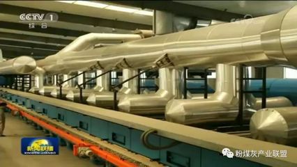 2018年度中國(guó)粉煤灰綜合利用優(yōu)秀企業(yè)推薦活動(dòng) 推動(dòng)新型建筑材料制造發(fā)展